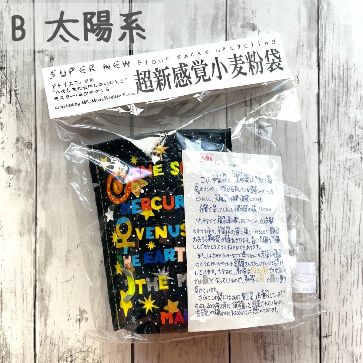 通販 高島屋 作家の袋子供置物 【公式通販】