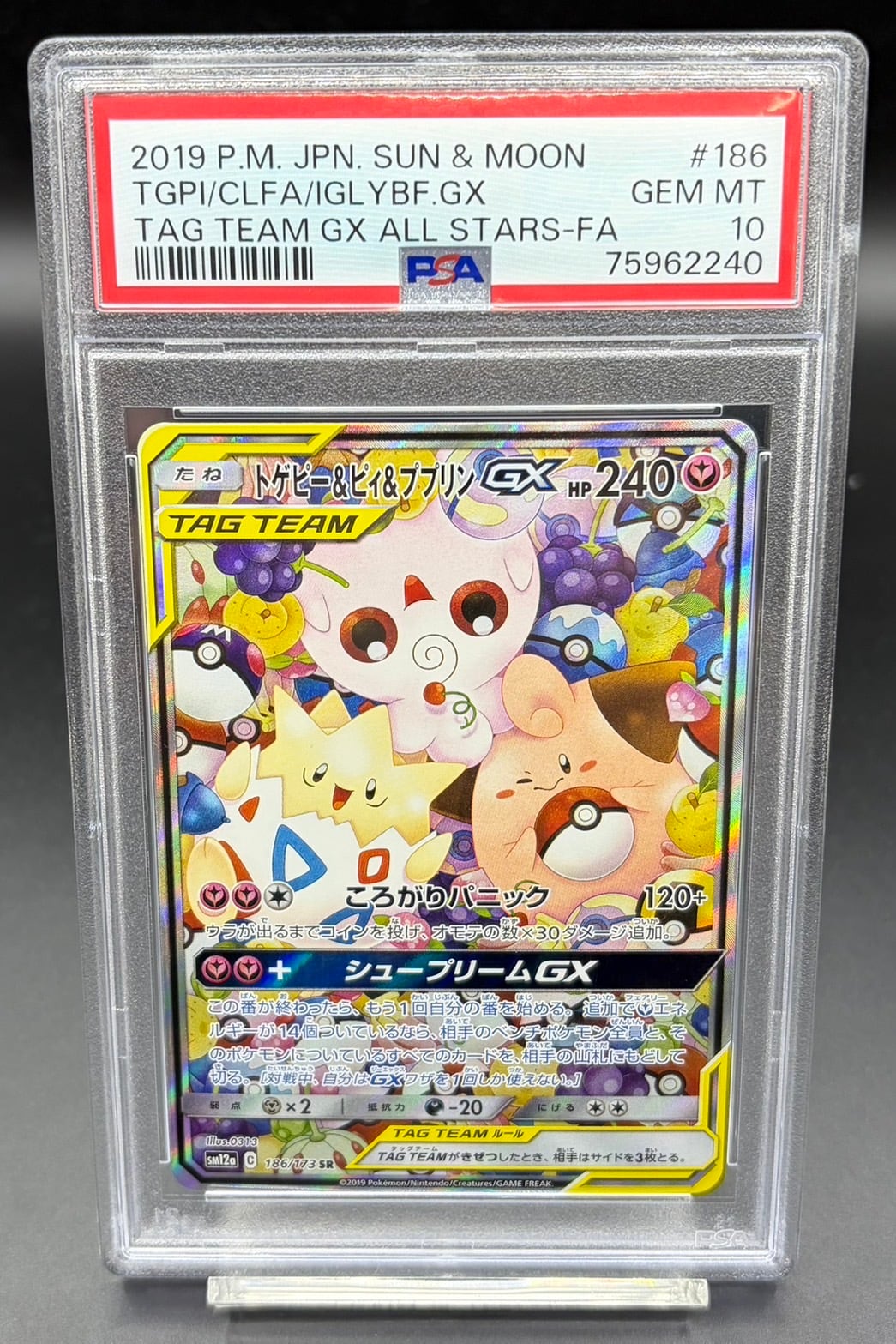 PSA10 名探偵ピカチュウ【P】{338/SM-P} | ワンピース・ポケモンカード