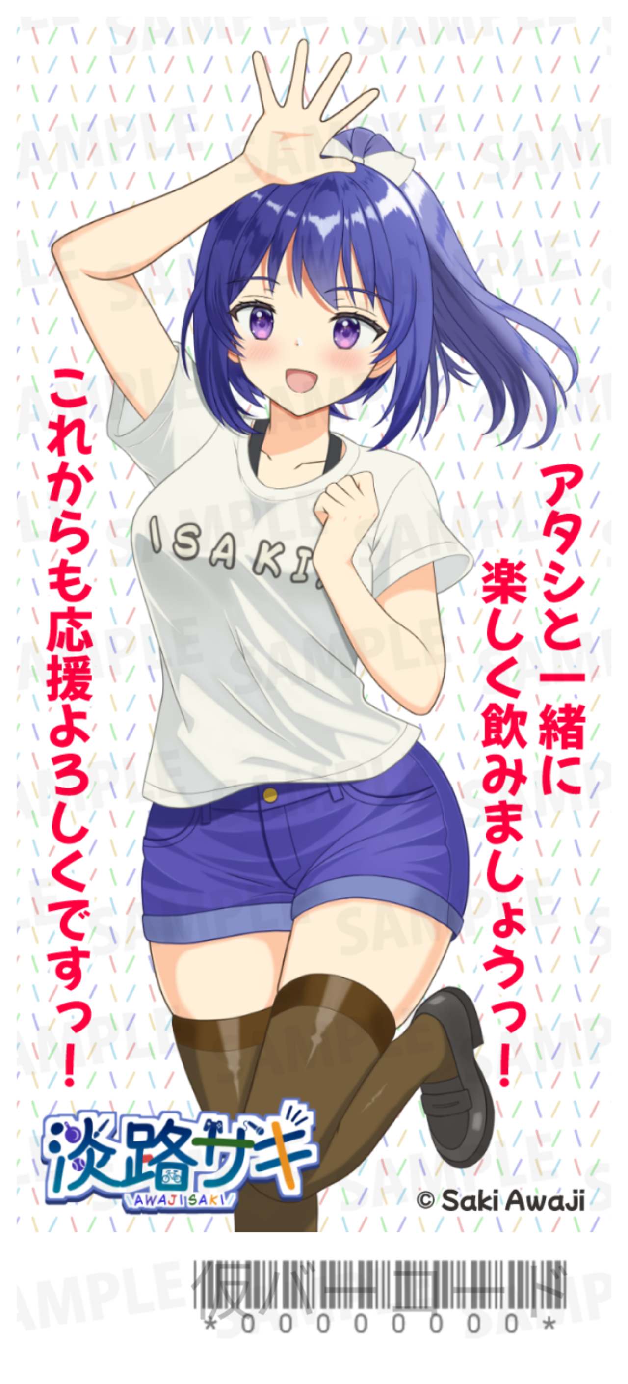 【欲張りプラン】バーチャル物産展 祝い酒 ノンアルコール梅ジュース【第1陣】【10/9~10/19販売】