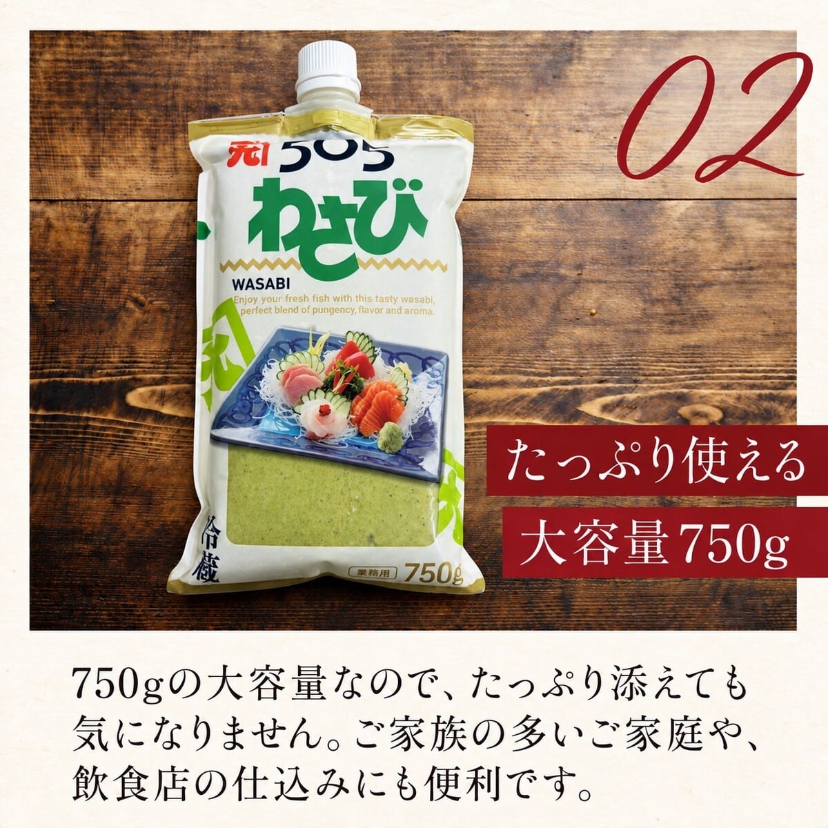 徳用 本生わさび カネク 505 750g 1本 業務用 チューブ 生わさび 本