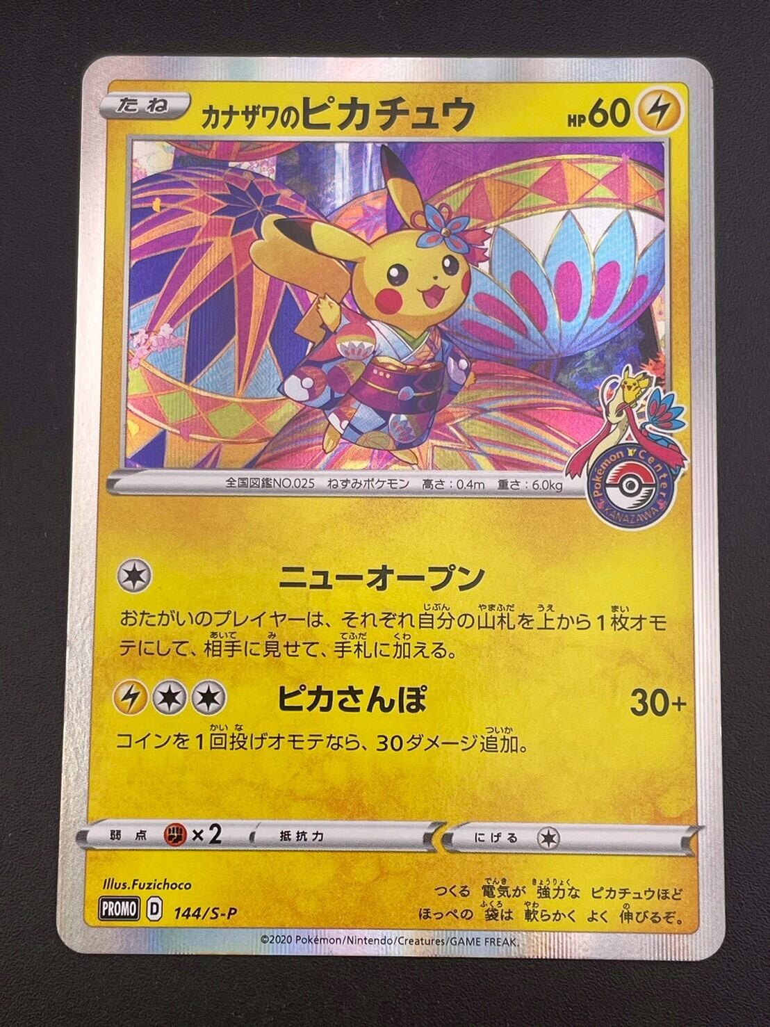 ポケモンカード ウインディex sv1V 092/078 SR ポケカ | PAY ID
