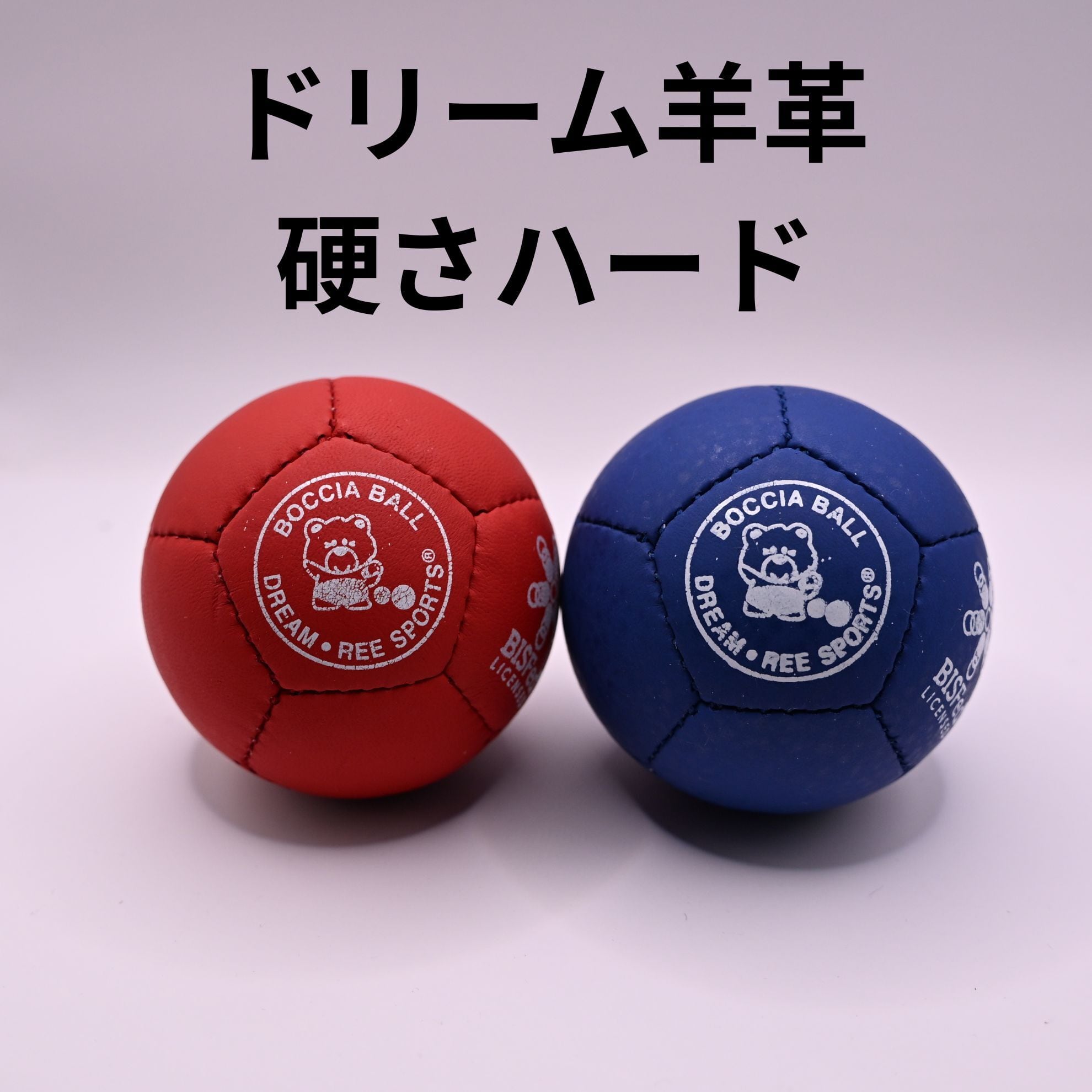 【中古】 2ストライク3ボール セール・アウトレット | ボッチャ専門店ストライカスポーツ -STRIKA