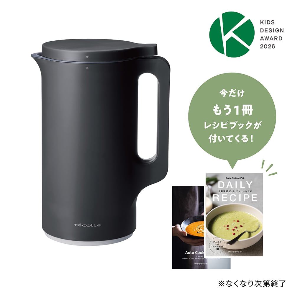 レコルト 日本製 調理ポット 新品未使用 未開封(いゆ即日発送様)専用 自動調理ポット | レコルト公式オンラインショップ