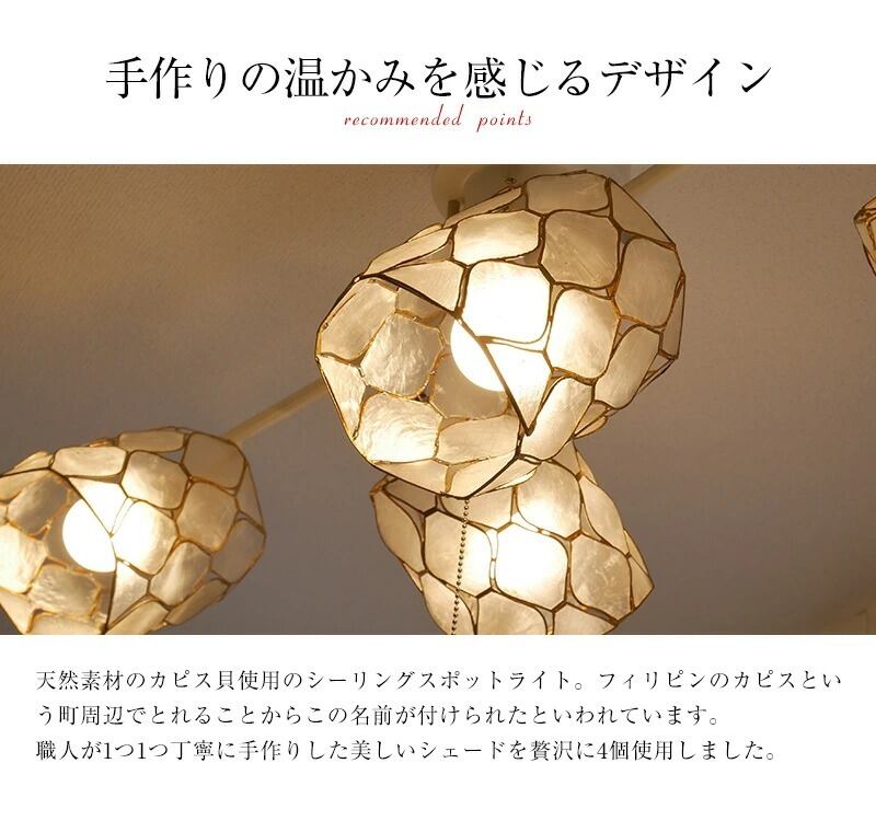 手作りの温かみを感じるシーリングライト