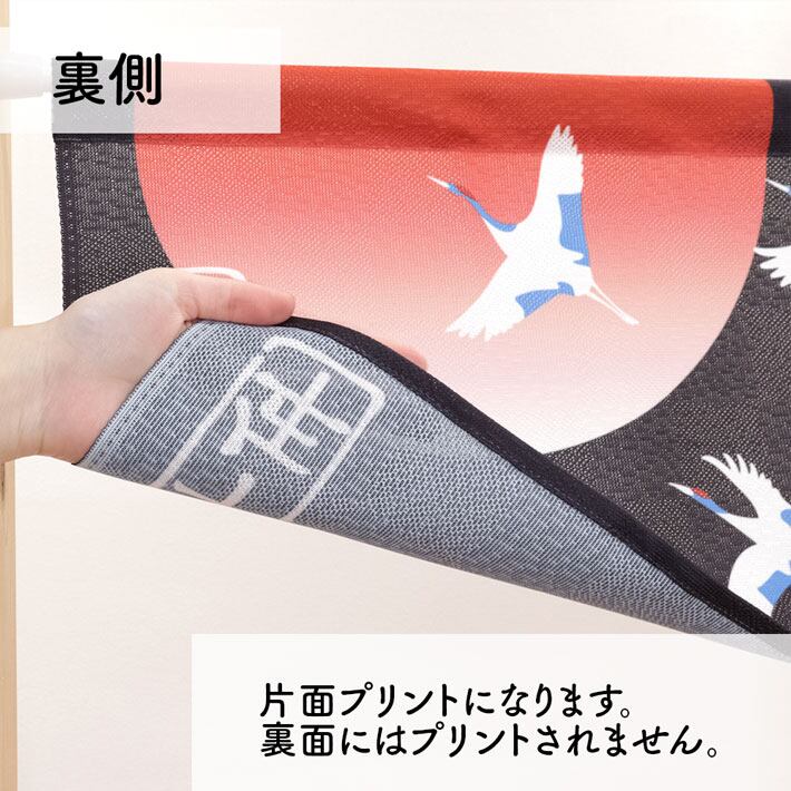 受注生産】のれん 寿鶴千年/ 寿亀万年 85×30cm | のれん工房