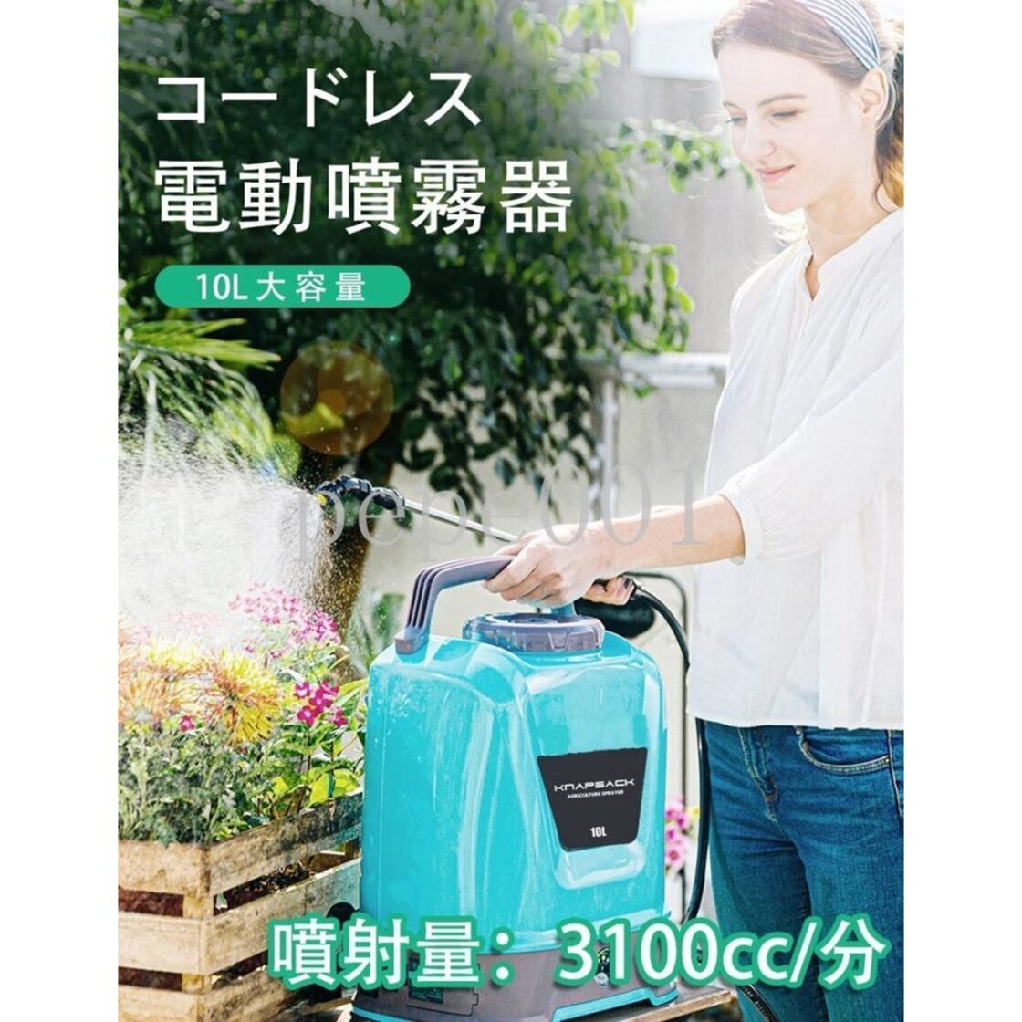 噴霧器 電動充電式噴霧器 12V コードレス 自動噴霧器 10L 大容量タンク 