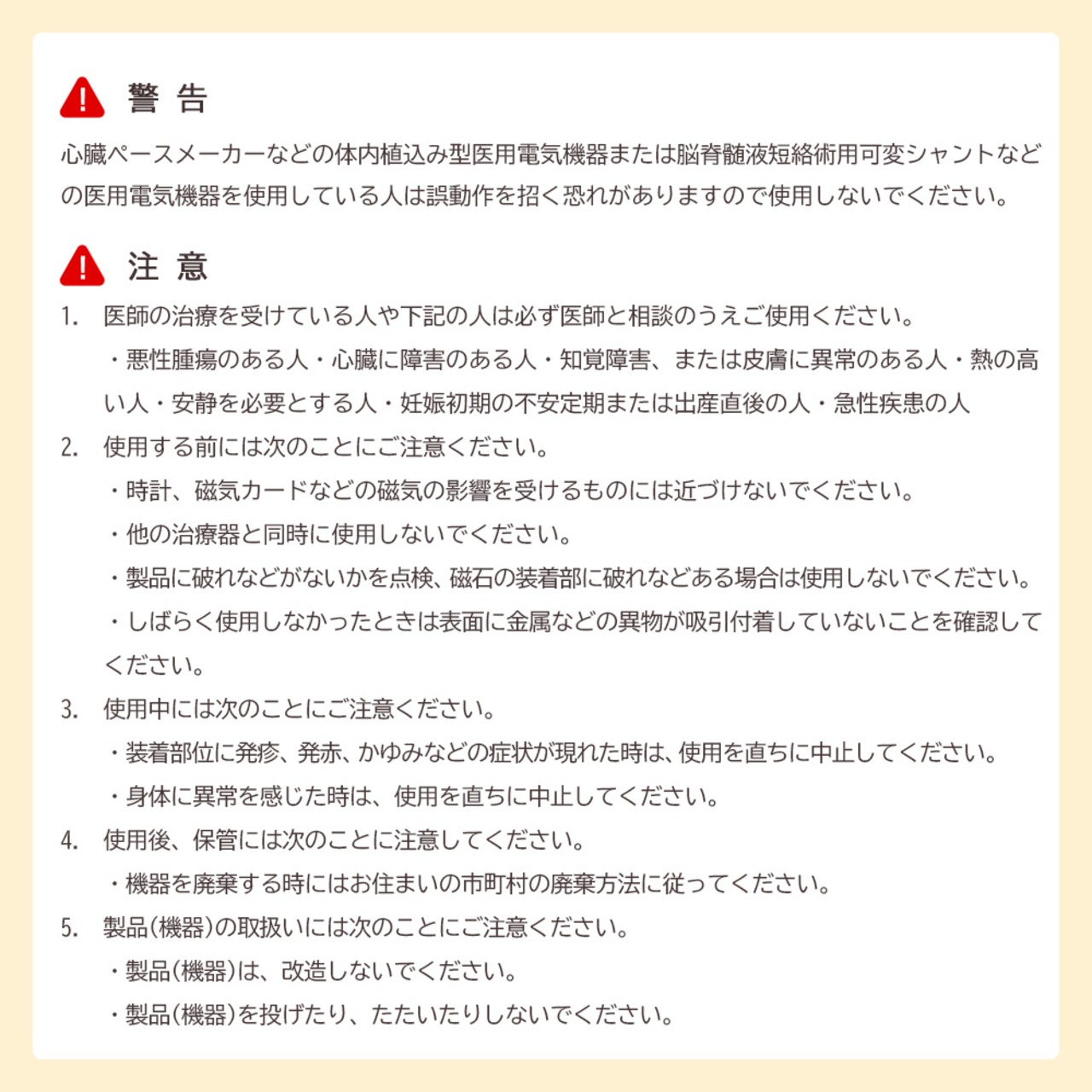 管理医療機器 リカバリ―トッパー リカバリ―敷パッド 磁気入 テラヘルツ人口鉱石プリント HURONテクノロジー RESETTA