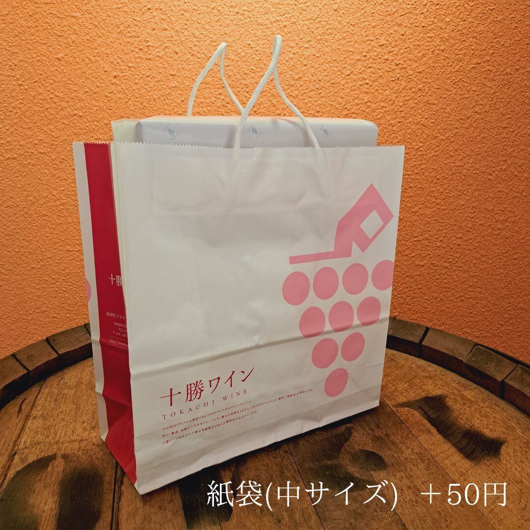 ☆十勝限定☆ビンテージワインセット 2024 3本入り | いけだ 
