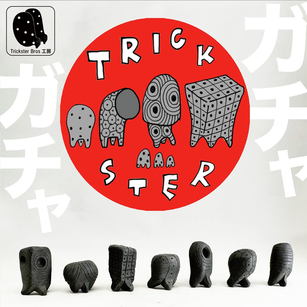 トリックスター百鬼夜行ガチャガチャ | Trickster Bros.