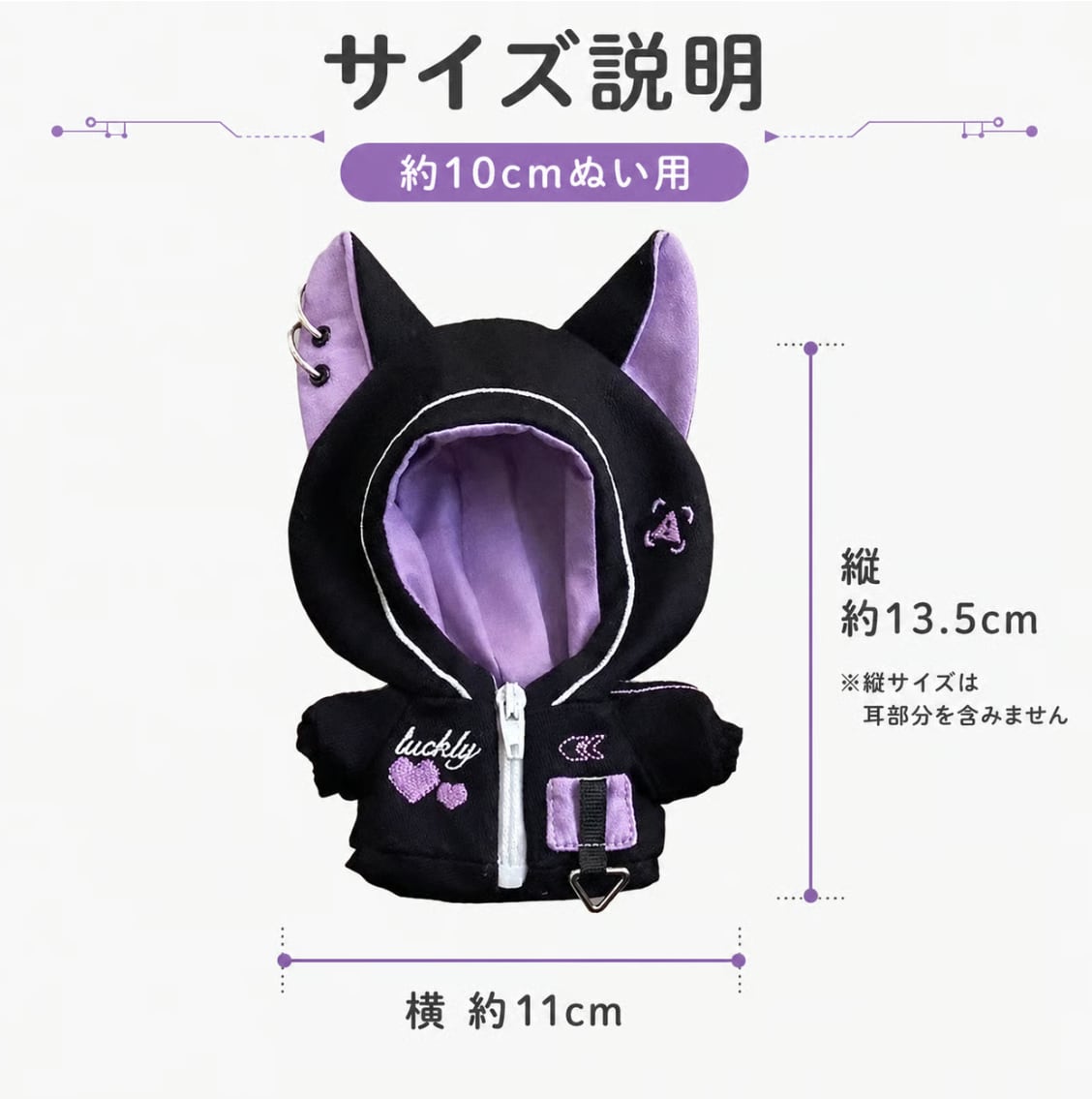 猫耳サイバーパンクジャージ【10cm用】TGMC-1161 | 推し活グッズの通販