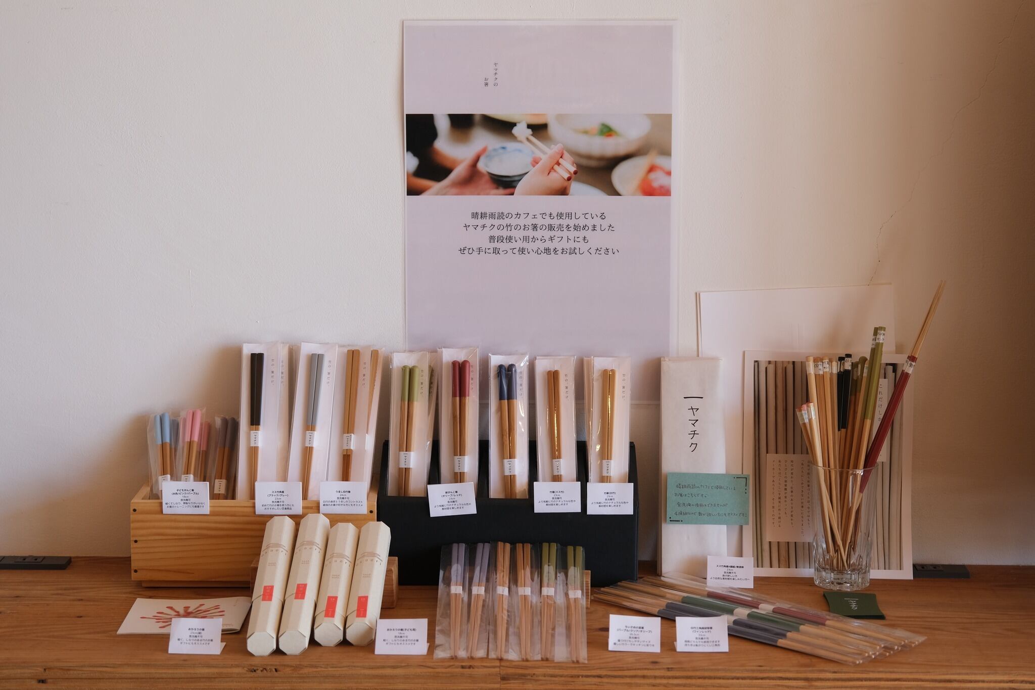 竹箸(食洗器対応)