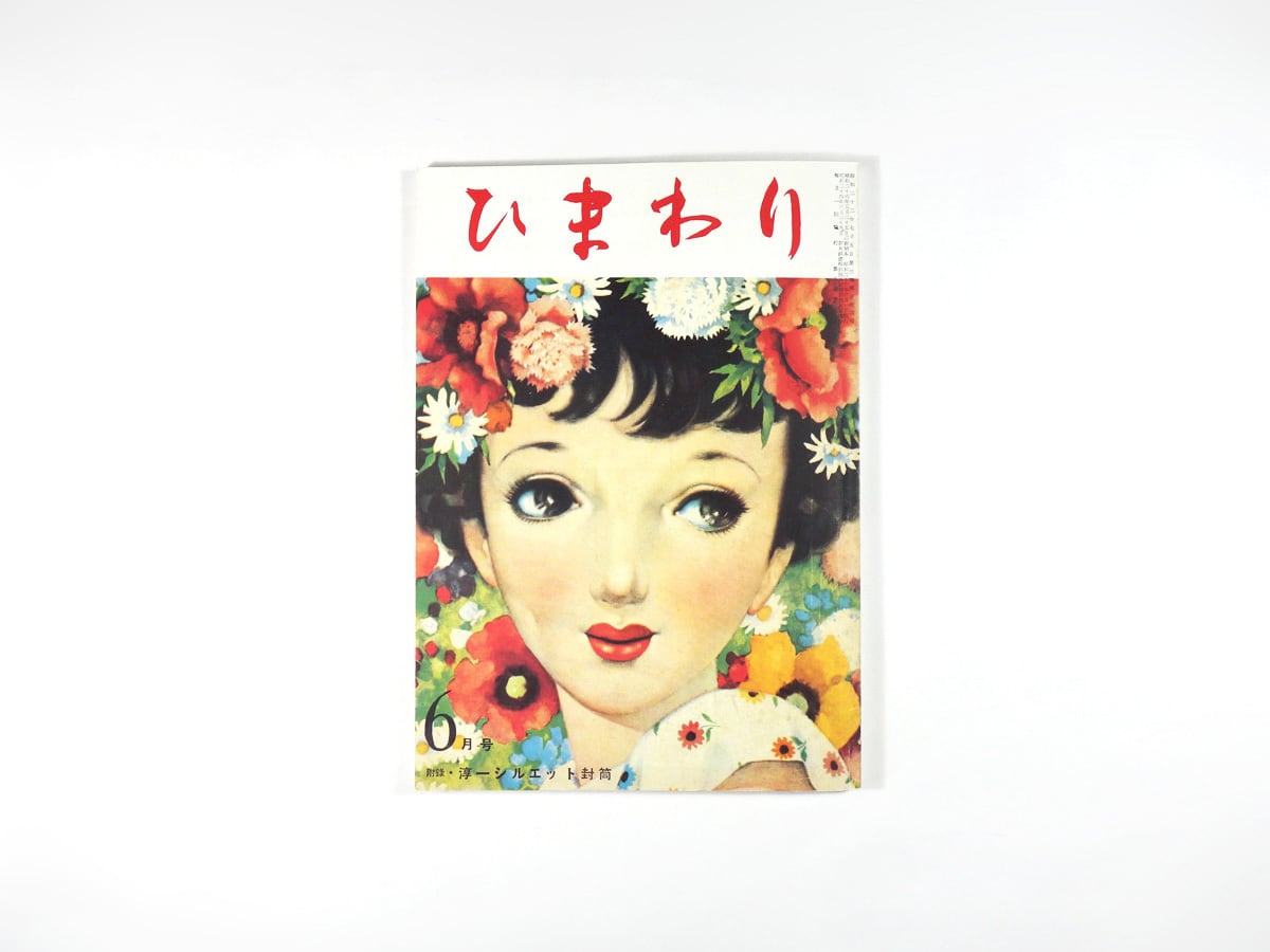 マンハッタン少年日記（ジム・キャロル 著、梅沢葉子 訳） | bookstore