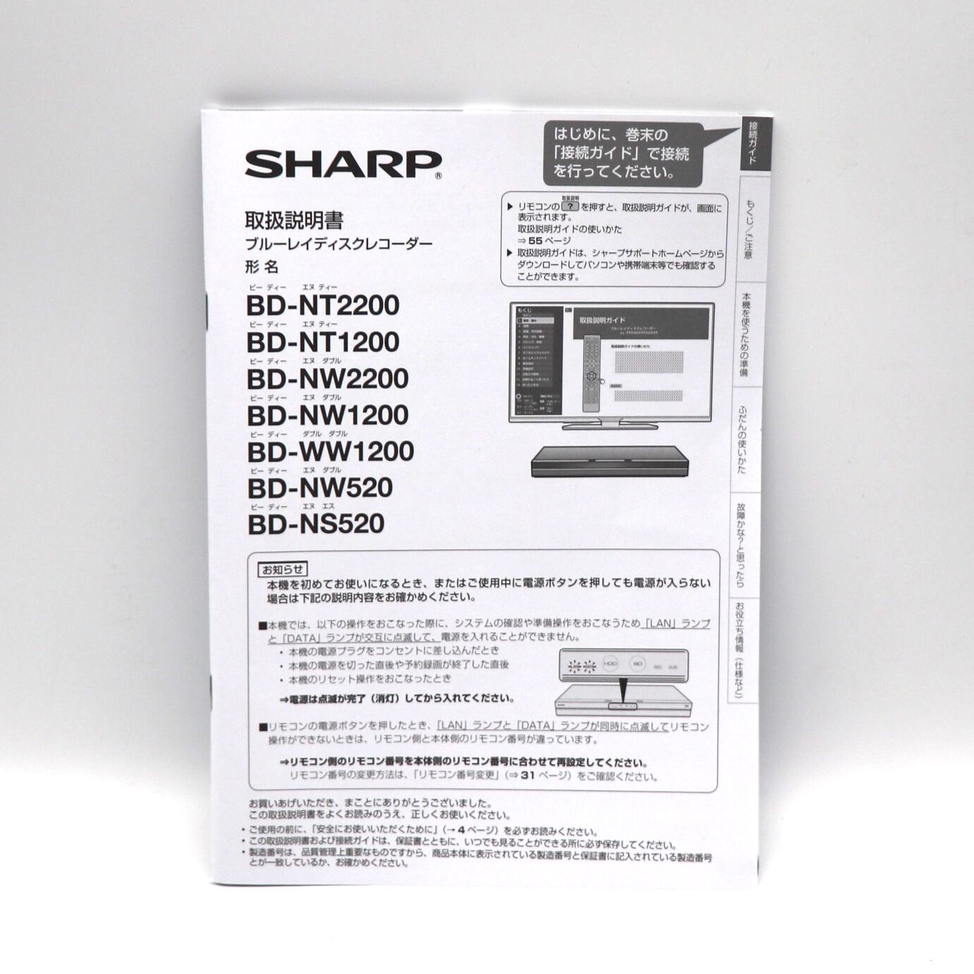 SHARP ブルーレイディスクレコーダー BD-NS520 2017年 AQUOS Blu-ray 