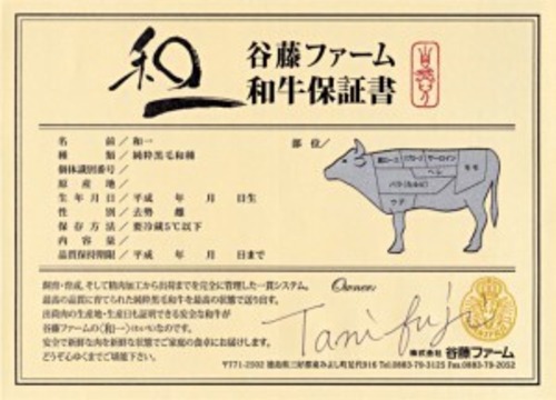 徳島黒毛和牛「和一」特選ロース　500ｇの商品画像4