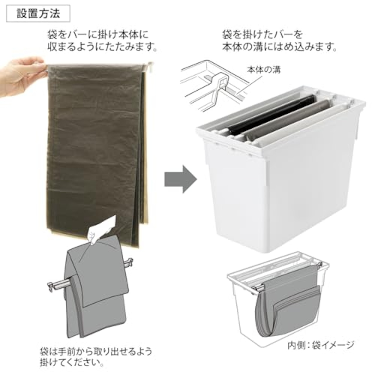 トトノ 引き出し用 ゴミ袋ストッカーR