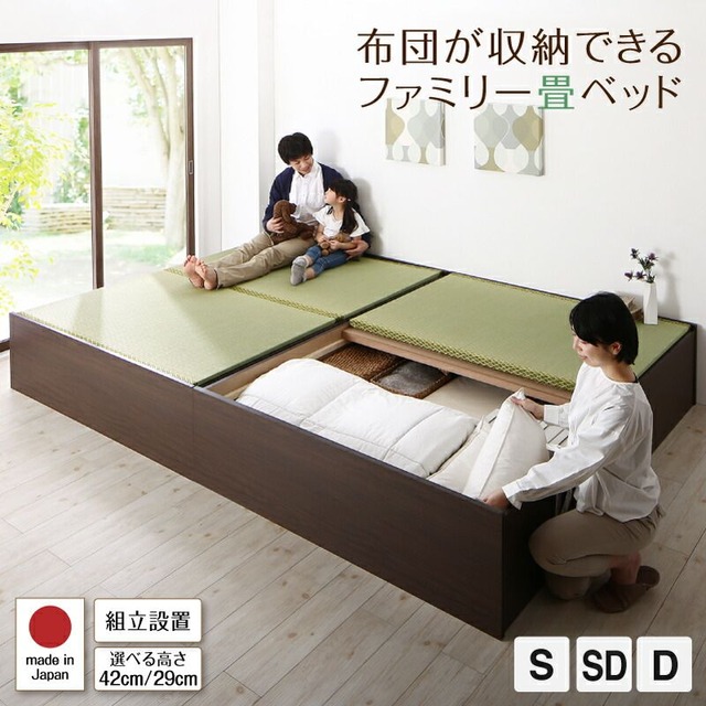 日本製・布団が収納できる大容量収納畳連結ベッド 陽葵 ひまり ベッドフレームのみ 42cm 洗える畳 シングル 一人暮らし 新生活