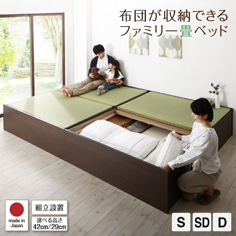 日本製・布団が収納できる大容量収納畳連結ベッド 陽葵 ひまり ベッドフレームのみ 42cm 洗える畳 ワイドK280
