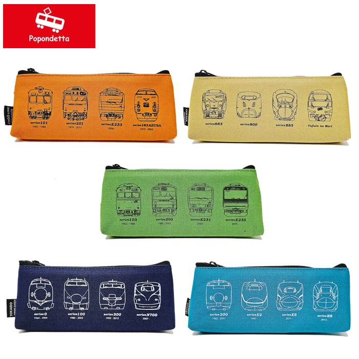 【鉄道】【文房具】【懐かしい筆箱】 ポポンデッタ 鉄道グッズ ペンケース 筆箱 鉄道クロニクル 新幹線 山手
