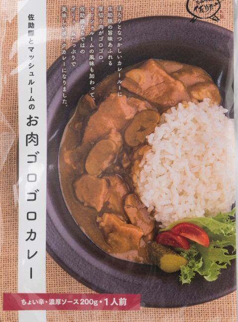 ゴロゴロお肉 ☆ ポークカレー レトルトカレー 中辛 9袋 【公式通販】