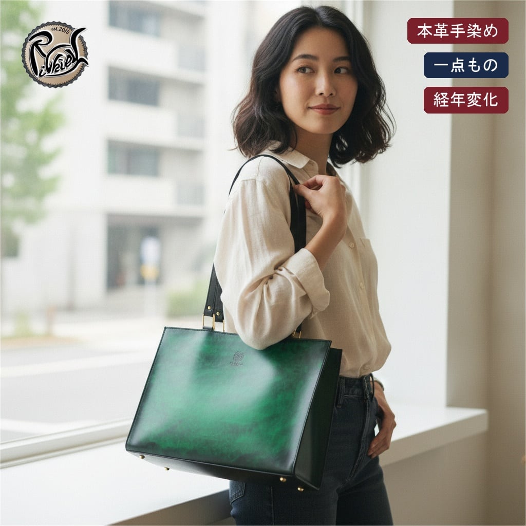 深森の霧ぼかし染め B4トート 緑黒 | 革工房Rickiey（リッキー） 手