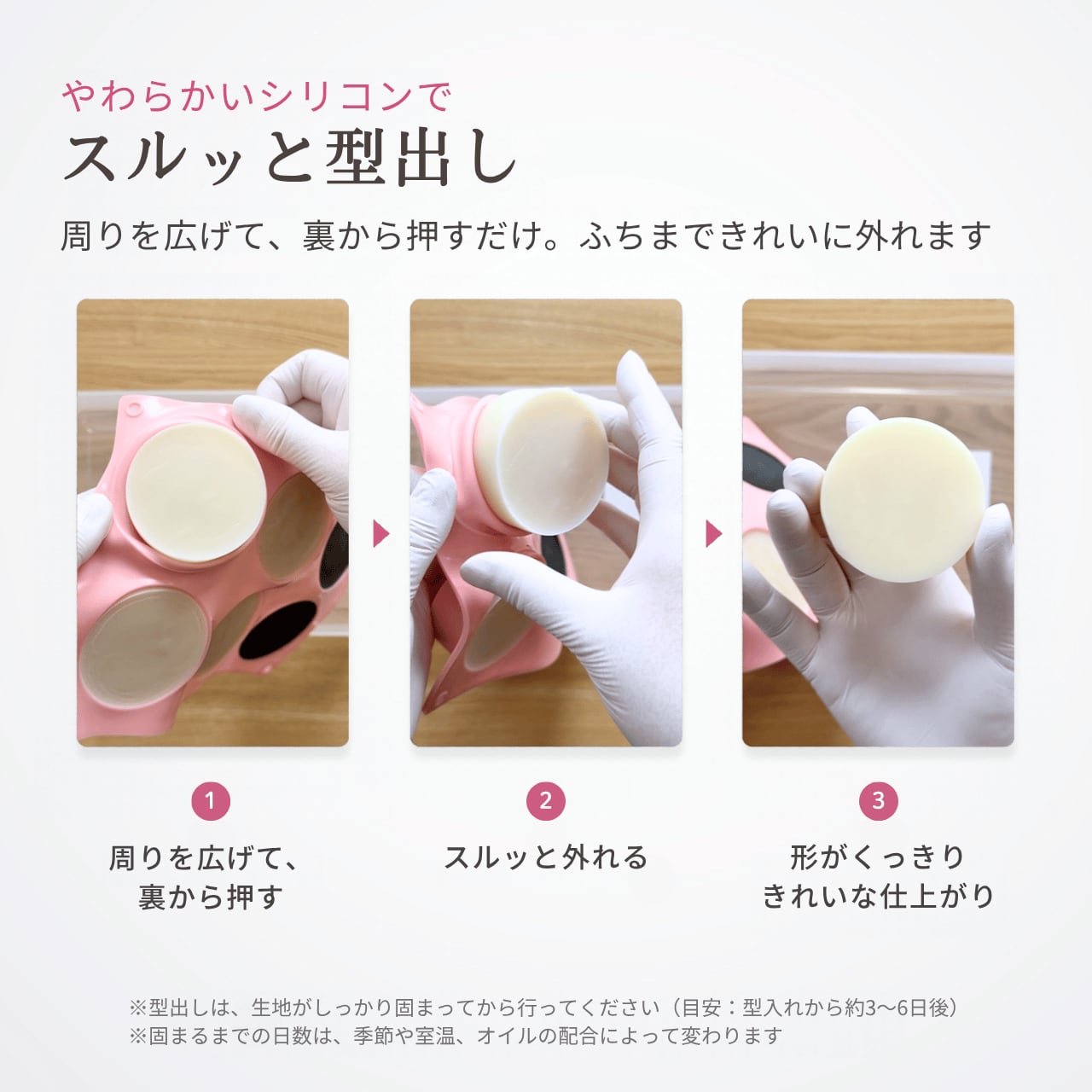 【送料無料】石けんモールド 丸型 6個取り / 3カラー