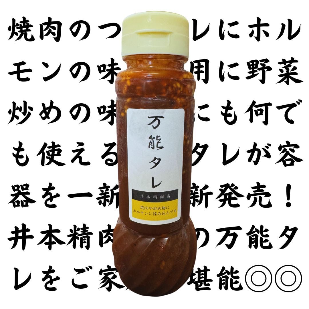 A5黒毛和牛】上ロース（カイノミ）約150g | 焼肉食材卸・販売「井本