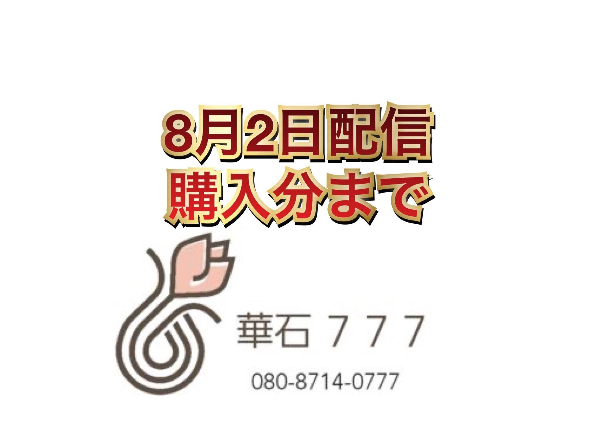 himawari9532様専用8月2日購入分まで | Pay ID 