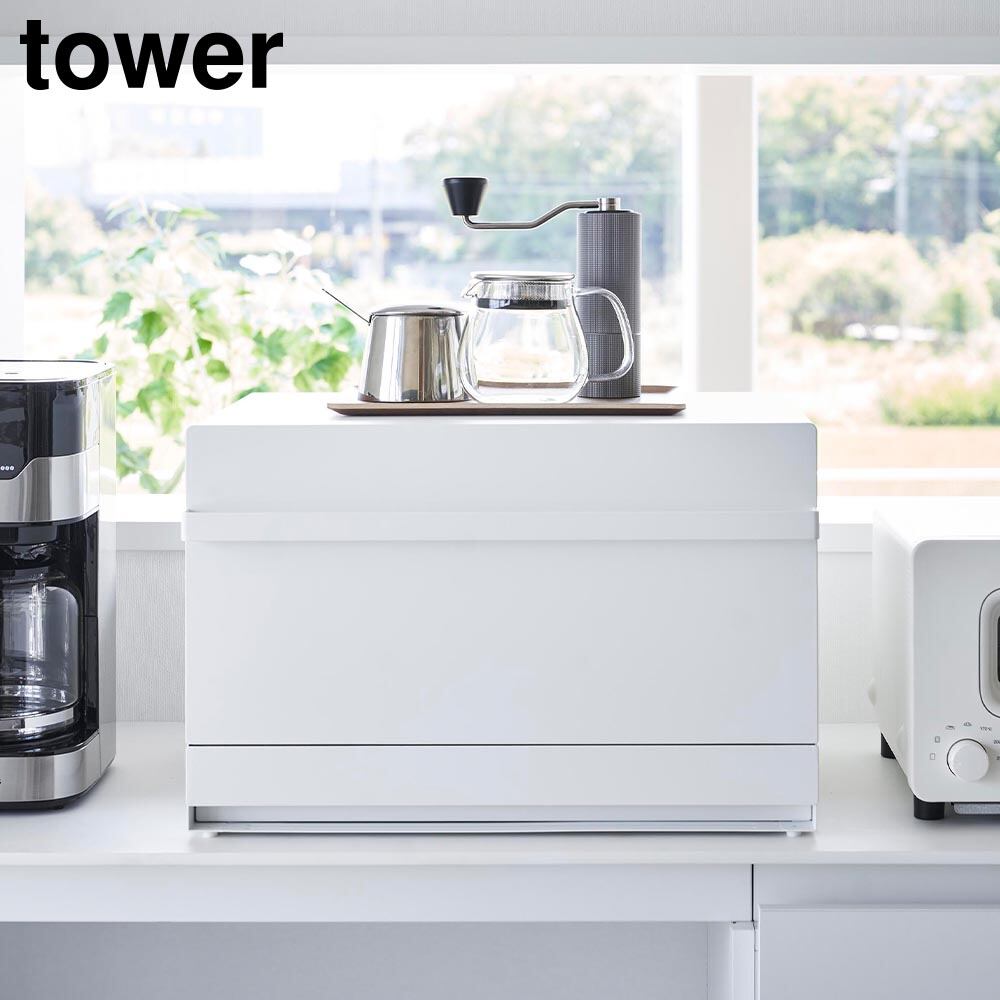 【山崎実業 tower】ブレッドケース/引き出し型 2段/パンケース/タワーシリーズ/yamazaki/ホワイト1857/ブラック1858