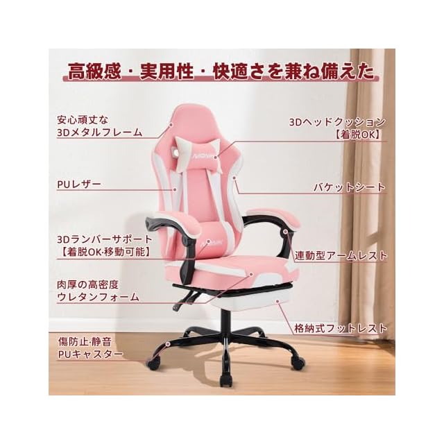 NIONIK ゲーミングチェア オットマン付き デスクチェア オフェスチェア
