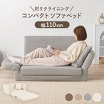 肘リクライニングソファベッド LSF-4888G-2P 幅110~155×奥行70/180×高さ60/48×座面高22/11cm