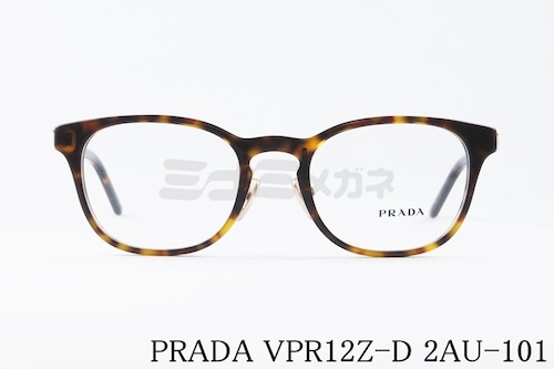 PRADA メガネ VPR12Z-D 2AU-1O1 ウェリントン メンズ レディース ブランド おしゃれ プラダ 正規品