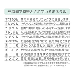 デッドシーバスソルトのセット