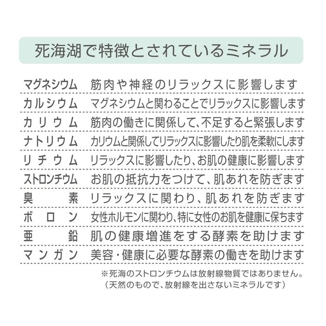デッドシーバスソルトのセット