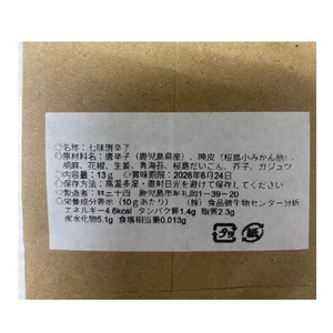 鳳山七味 ほうざんしちみ 詰め替え用