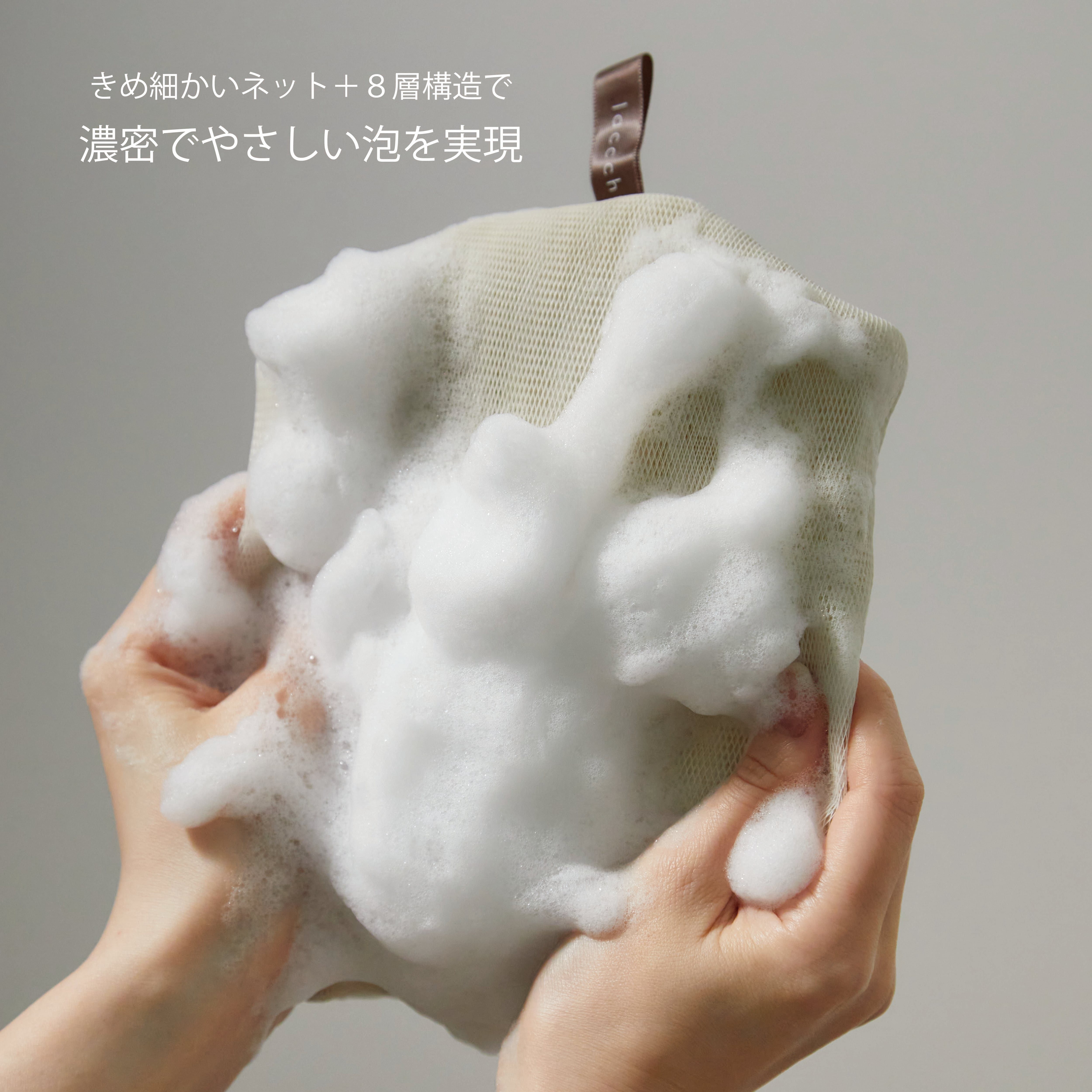 洗顔セット （洗顔せっけん＋泡立てネット） | laccche