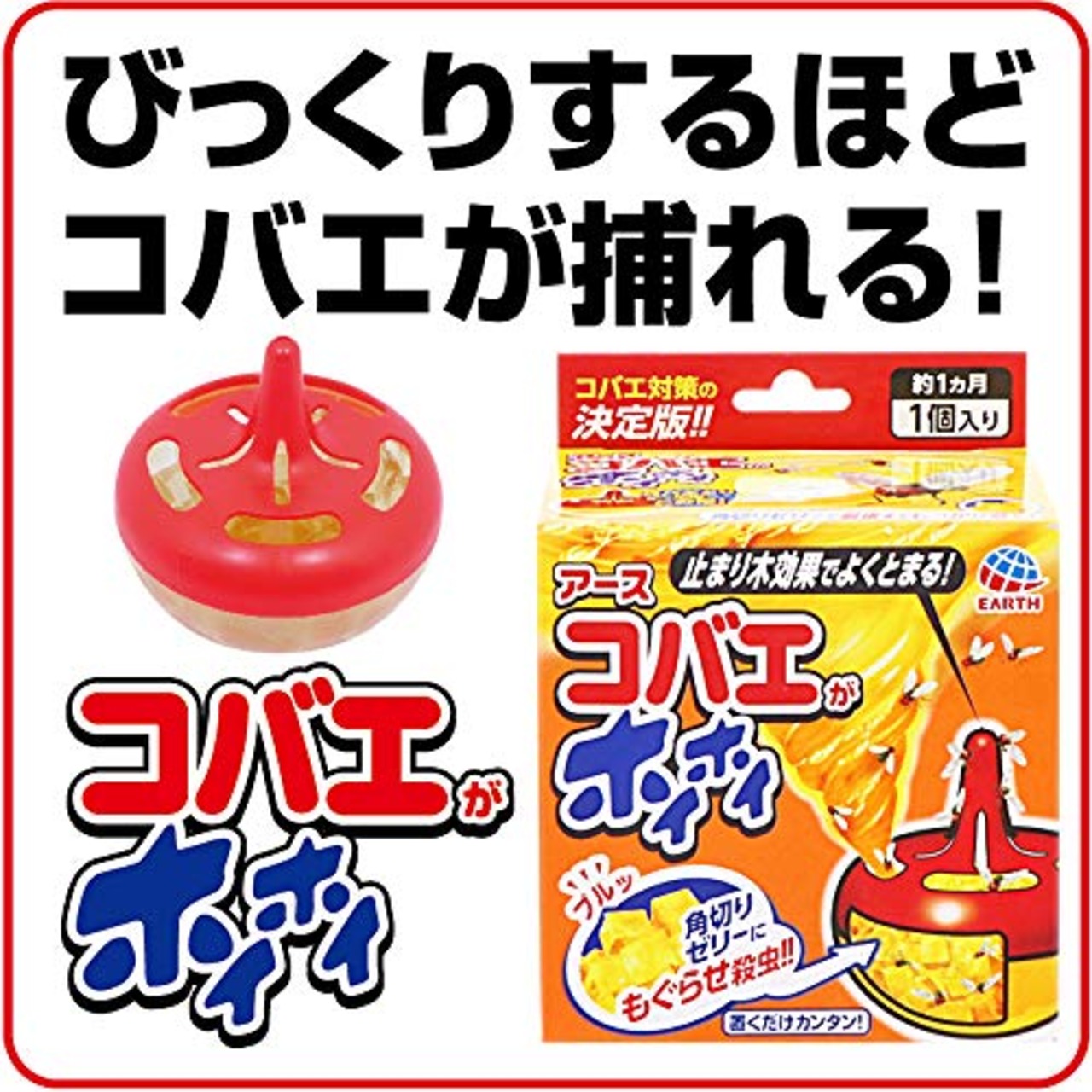 コバエがホイホイ コバエ駆除剤 2個入り コバエ取り コバエ対策 コバエ駆除 捕獲 小バエ 罠 エサ 小蝿退治 室内