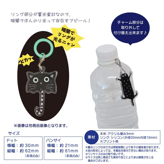 クロッチ蓄光アンブレラマーカー