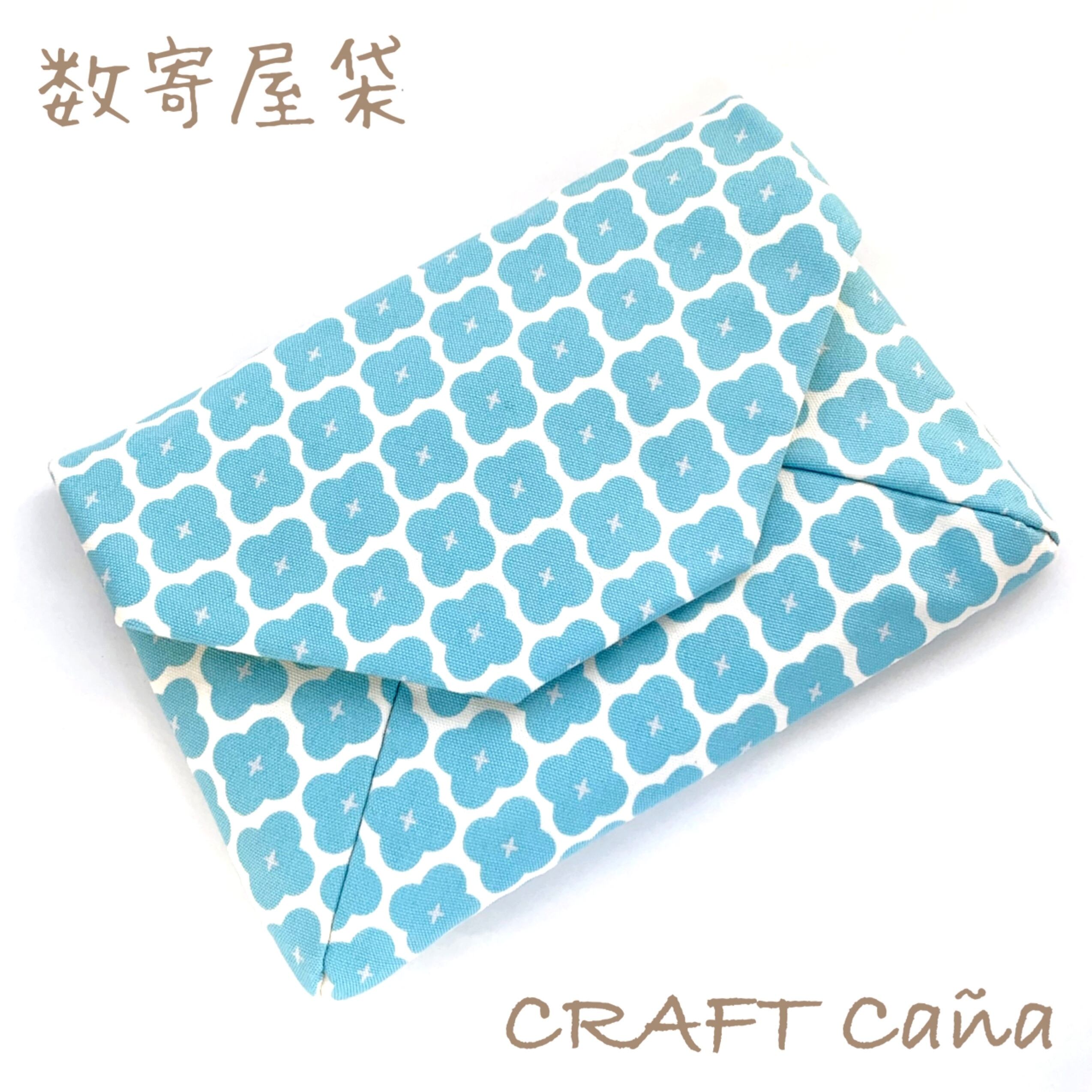 初回限定 数寄屋袋サイズ把握サンプル 和装用バッグ