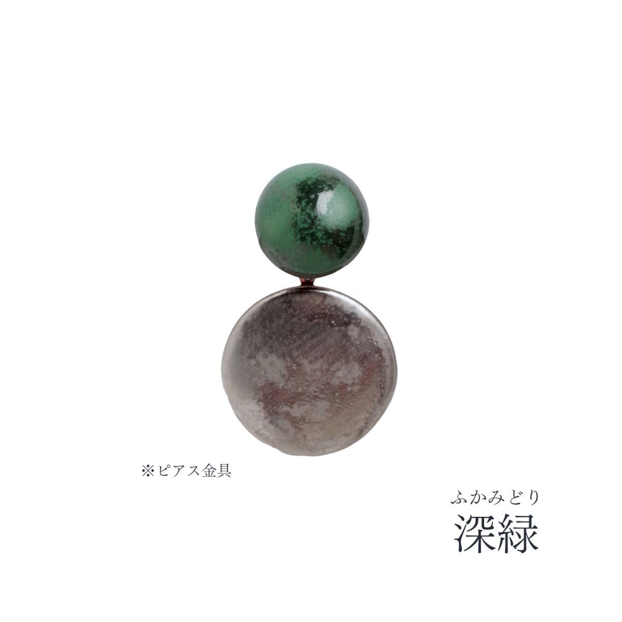 まんまる ピアス・イヤリング