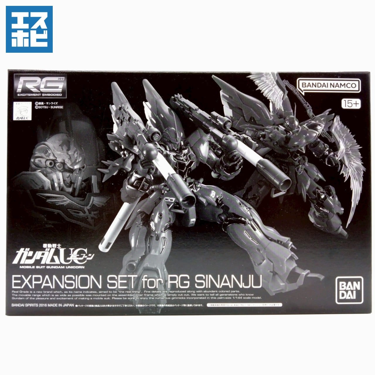RG 1/144 シナンジュ 拡張セット 3個 RG 1/144 シナンジュ用 拡張セット | エスホビ オンライン