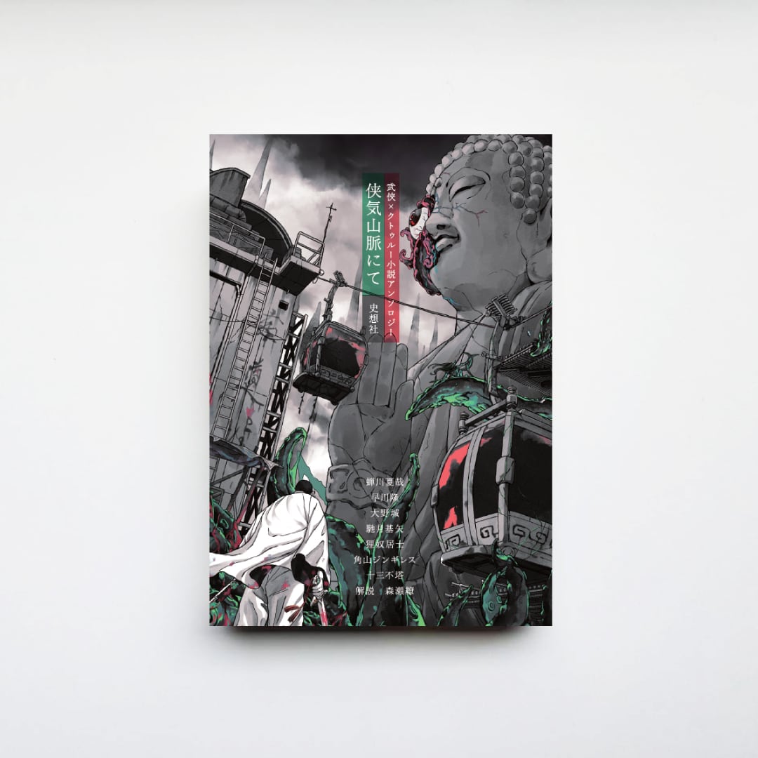 海外ファンタジー小説ブックガイド2』 | CAVA BOOKS