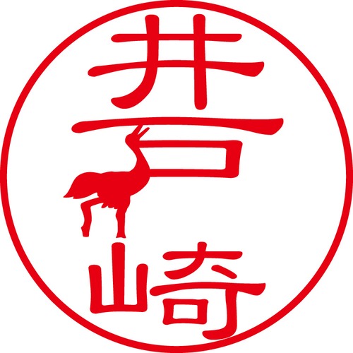 井戸崎 - フォーマル（商品コード：02389）