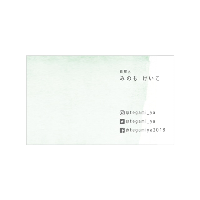 名刺 テンプレート 印刷｜MTS-010 水彩背景その3｜用紙は白色がきれいな凹凸のあるやさしい雰囲気のモデラトーンGAピュアが特におすすめ