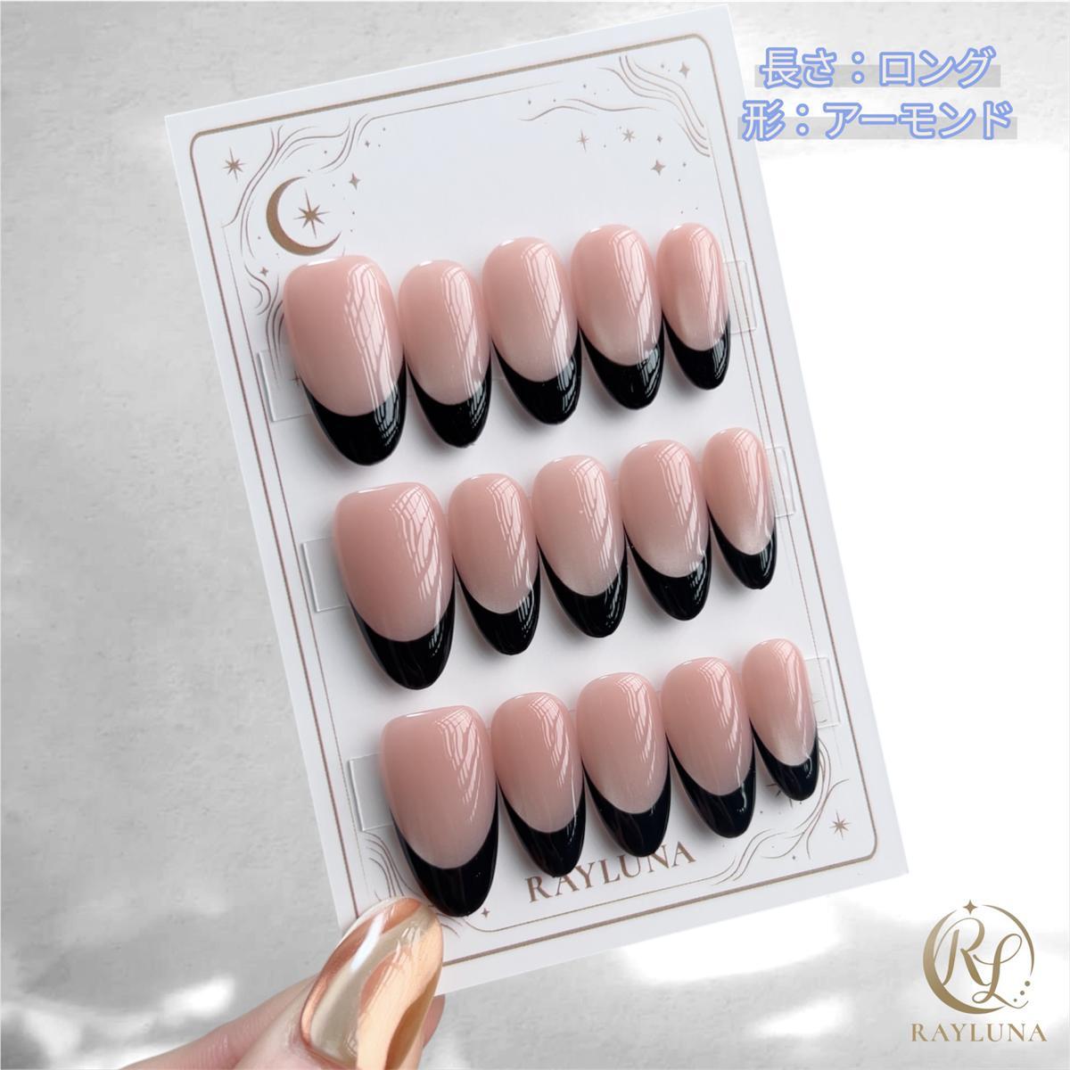 ハイジおすすめ | 指先に10分の魔法 ~レイルナ~