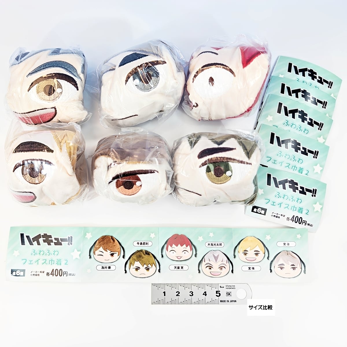 フルコンプ】 ハイキュー！！ ふわふわフェイス巾着2 【全6種セット