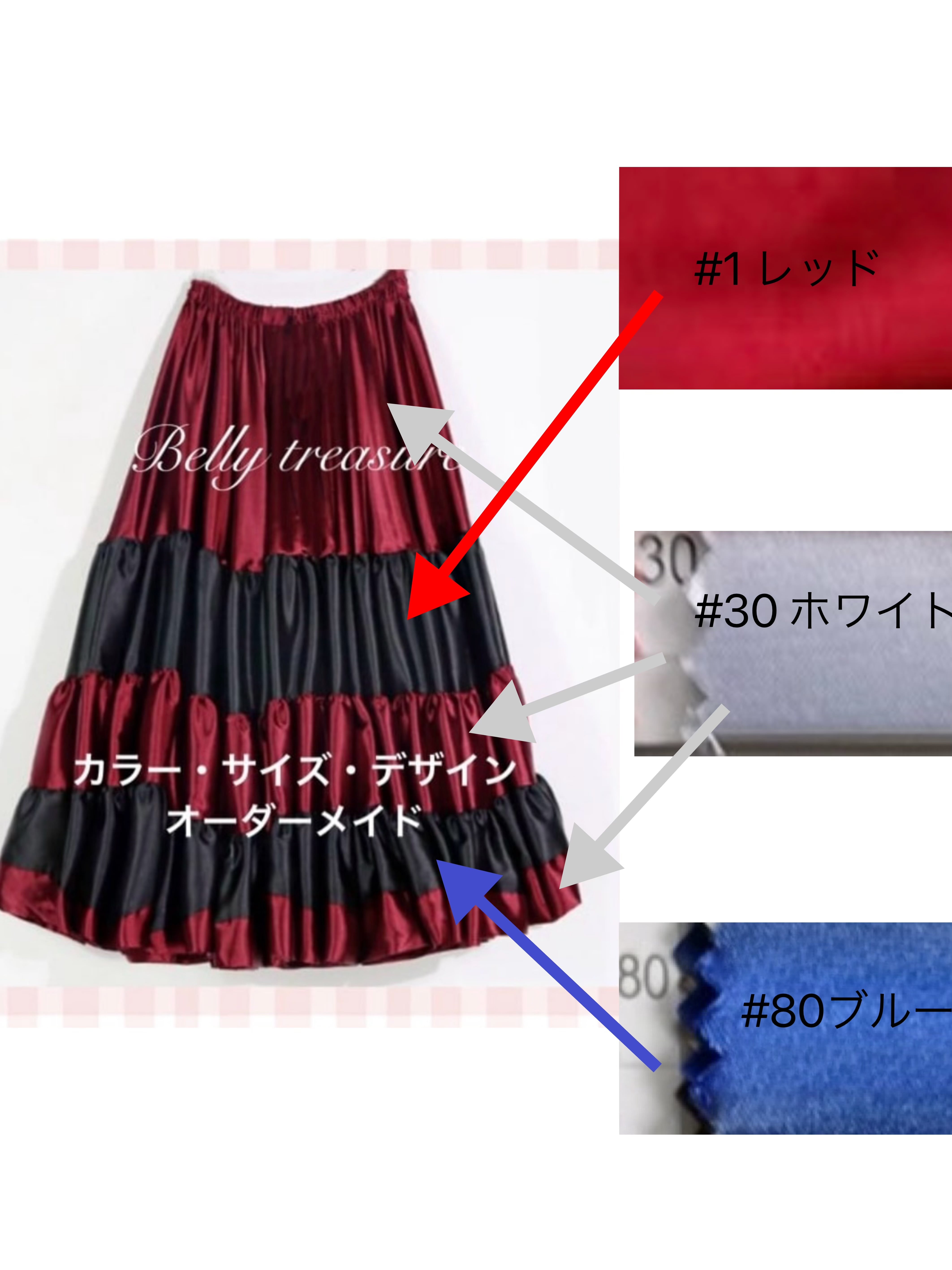 N様専用 25ヤード ジプシースカート オーダーメイド 202106 | Belly 