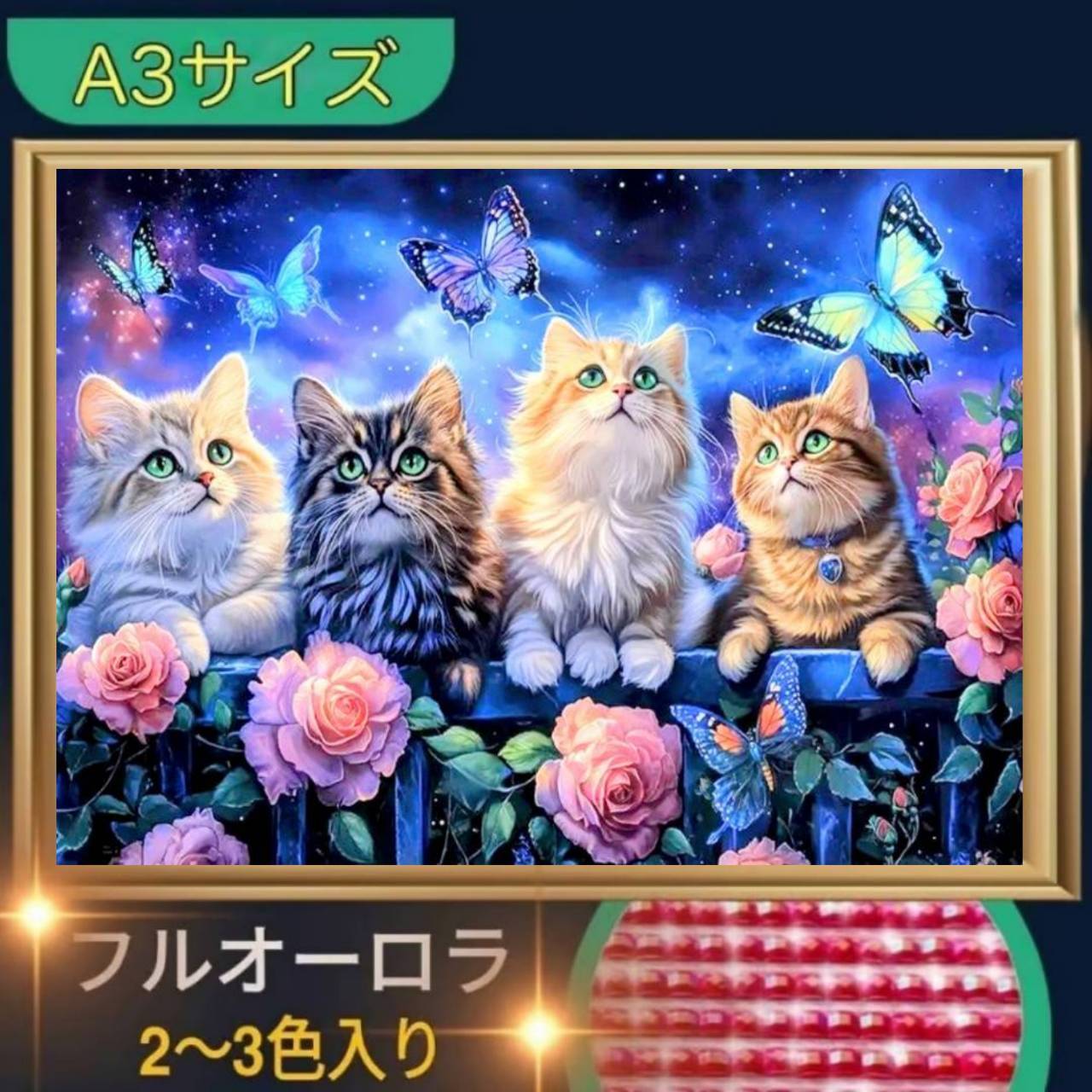 オーロラ1-3色入り】四角ビーズ☆A3サイズ【AB-02】ダイヤモンド