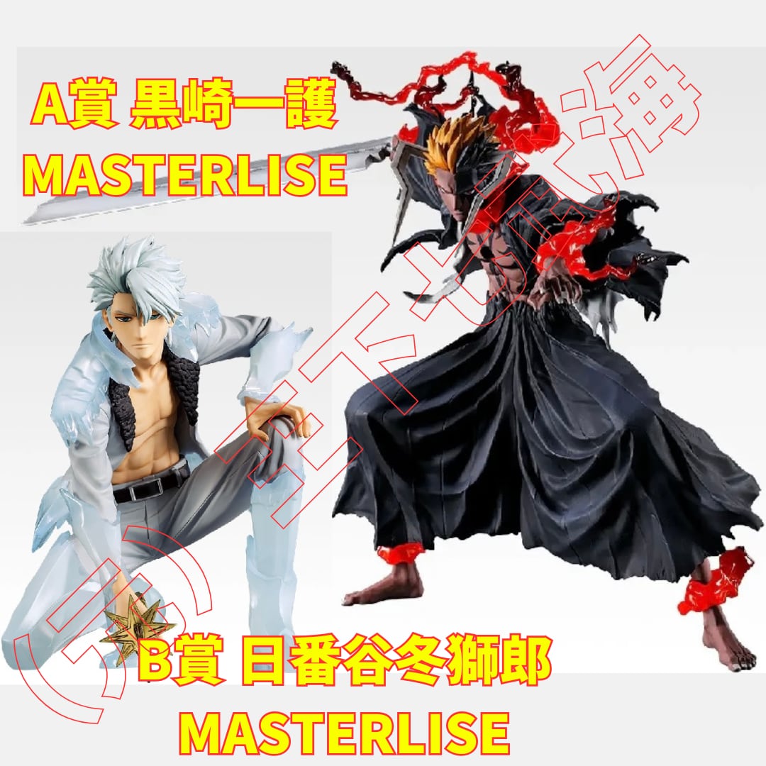 一番くじ BLEACH Stirring Souls vol.5 A賞 黒崎一護 MASTERLISE B賞