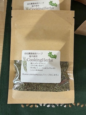 クッキングハーブ