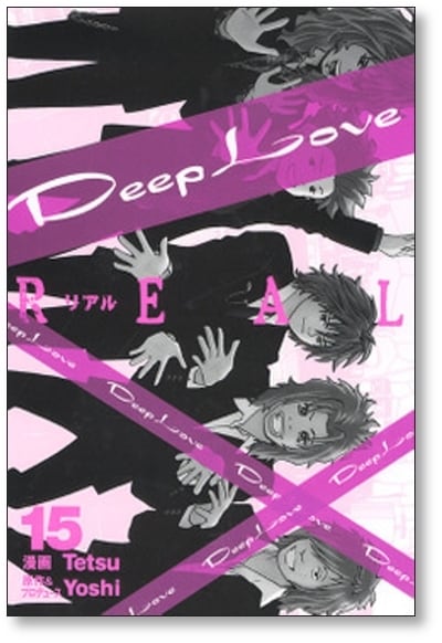 ディープラブ リアル Yoshi tetsu [1-19巻 漫画全巻セット/完結] Deep ...